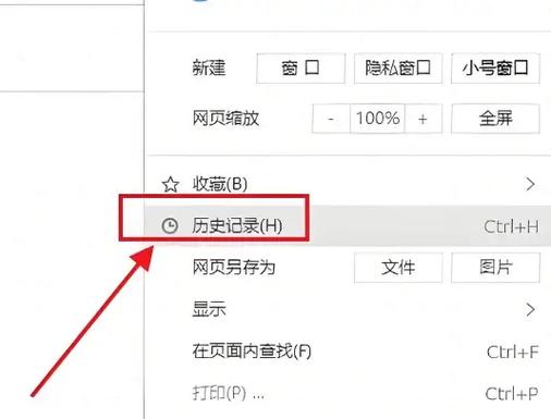 如何查看电脑使用痕迹缩略图