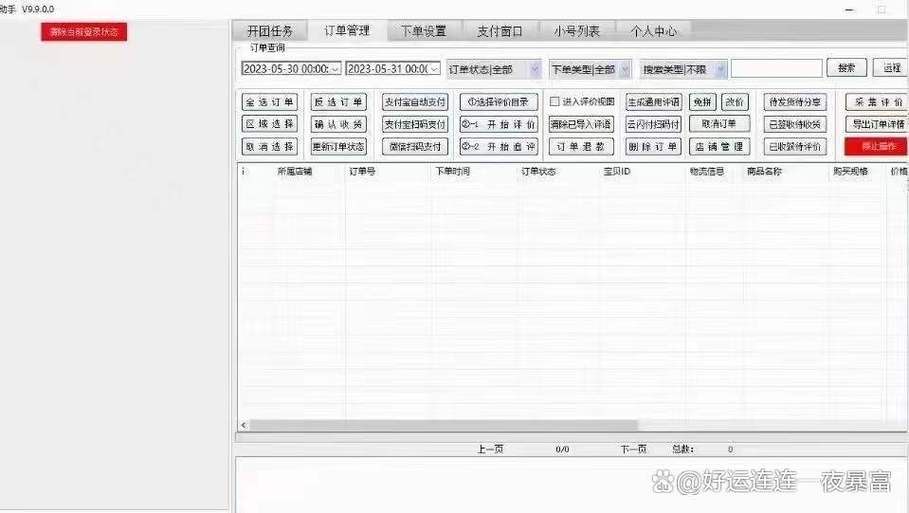 美团订单平价删不掉怎么办