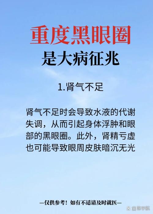 黑眼圈怎么解决方法