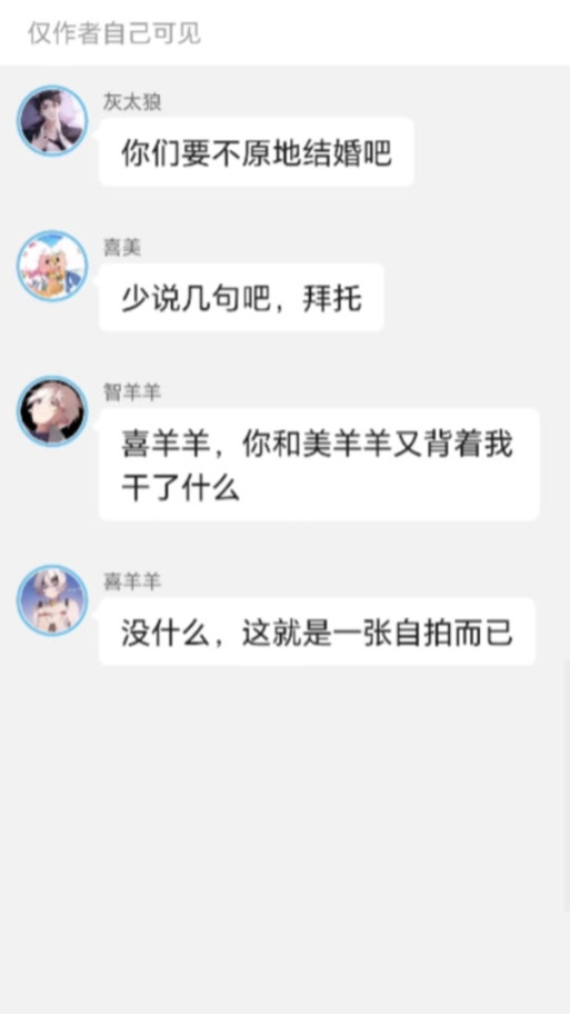 喜羊羊从口袋掏出一堆东西聊天室