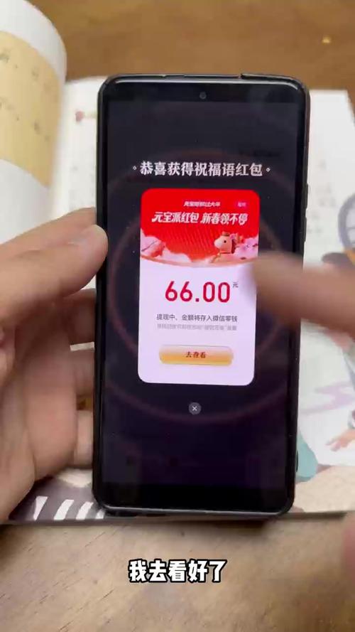 转转红包怎么获得