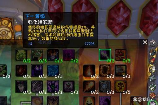 12.0术士手法