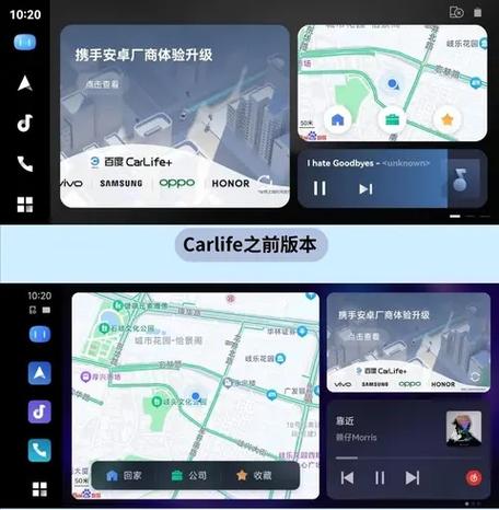 百度CarLife官方下载