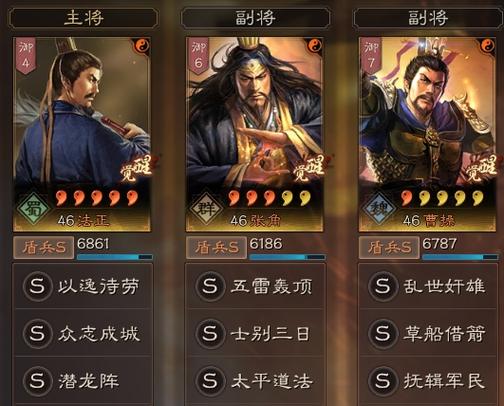 三国志10张角不死缩略图