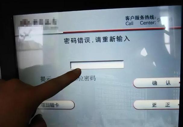 忘记银行卡取款密码