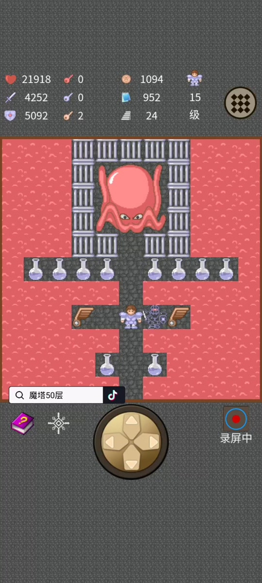 魔塔隐藏墙壁