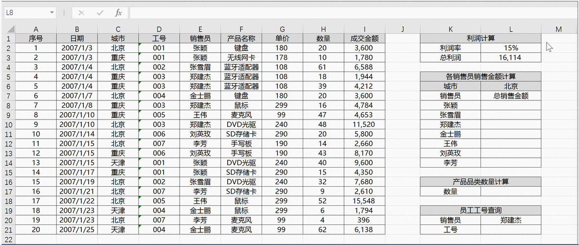 默纳克3000动态密码计算