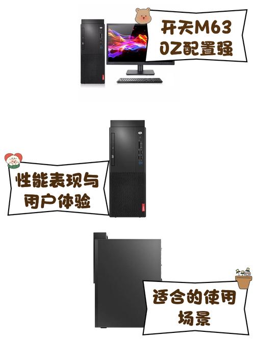 联想开天m630z新台机如何正常使用