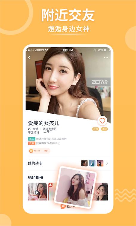 择ta下载安装