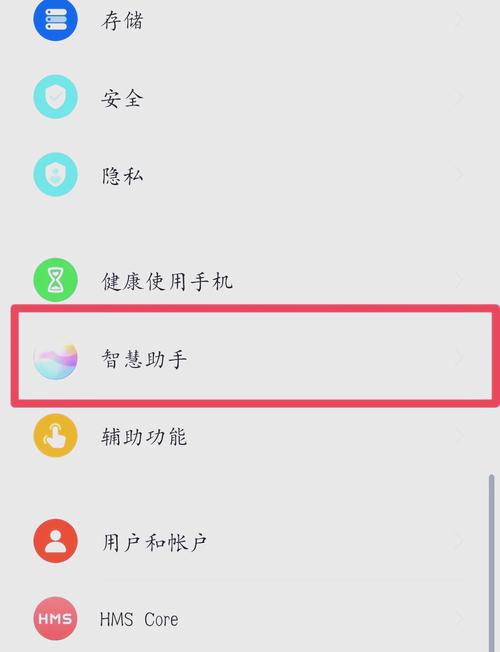 华为手机拦截拦截提示音如何关闭缩略图