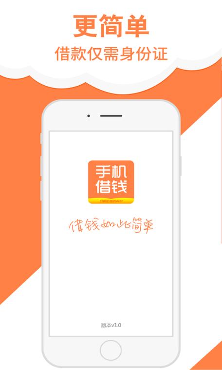 借钱急用小额app截图