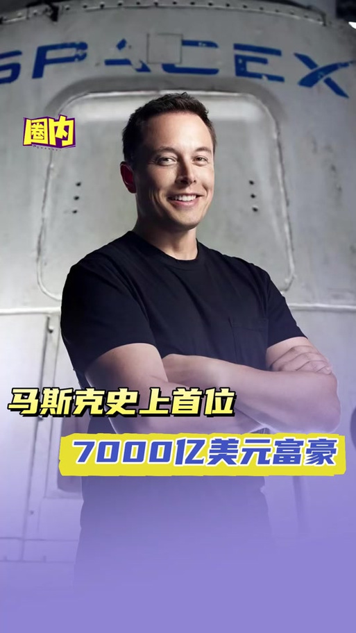 亿万富翁第一位是谁