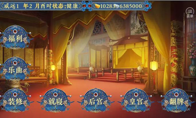 皇帝之大清后宫下载