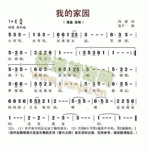 你的家园下载