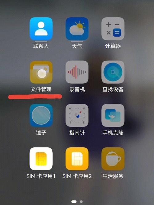 华为重复文件解除方法