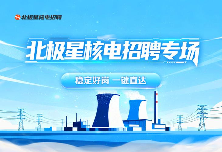 北极星电力网官网app截图
