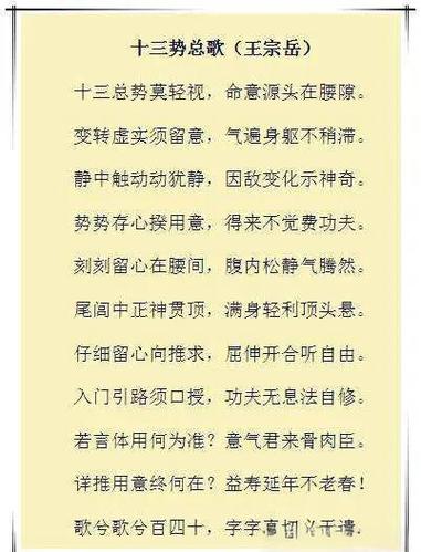 练气入门心法口诀