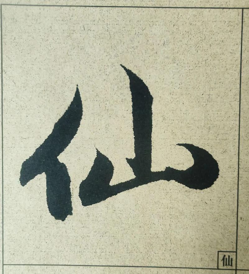 诛仙2级天选道怨需要几秒才能杀
