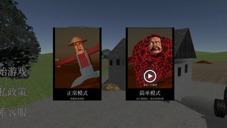 约翰的农场游戏解说