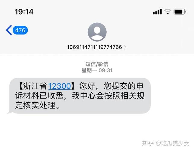 电信橙分期如何解除