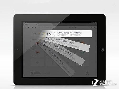Pad版浏览器