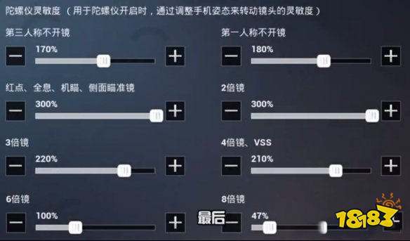 和平精英ss5模拟器灵敏度缩略图