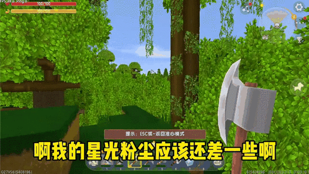 迷你世界如何快速找到星光粉尘
