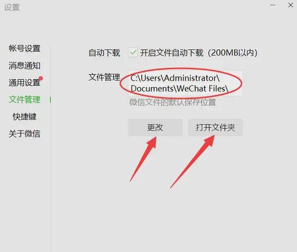 此文件所在的储存