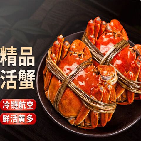 螃蟹2两和3两对比截图