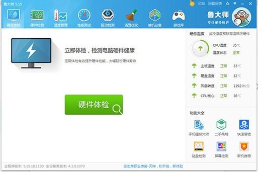 电脑烤机用什么软件