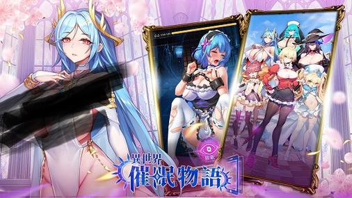 异世界催眠物语手游最新版下载截图