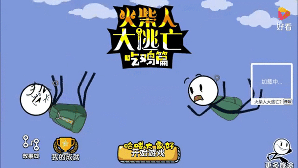 吃鸡怎么标记前方有敌人截图