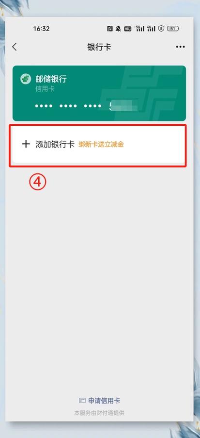 如何在微信上绑定银行卡图标