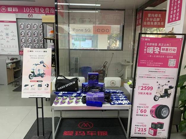 爱玛24小时服务电话