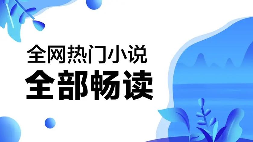不用审核的小说网站