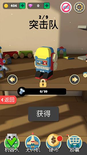 机器人大战安卓中文版