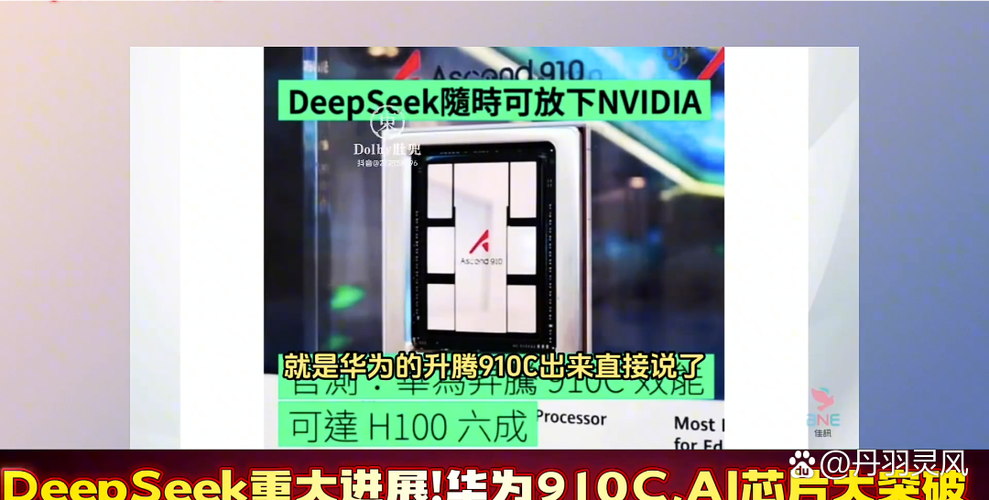 华为最强芯片来了新