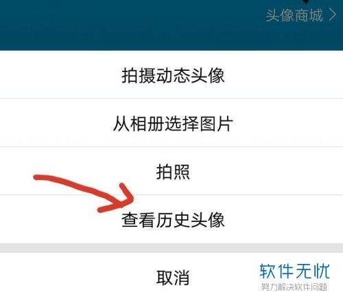 qq在哪里看历史头像