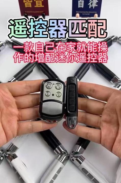 手机卷帘门遥控器钥匙配对图标