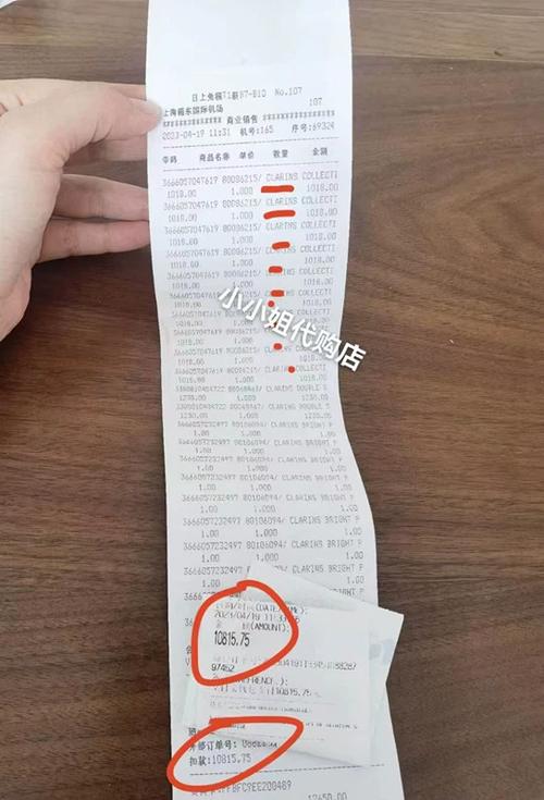 小票纸张规格是多少图标