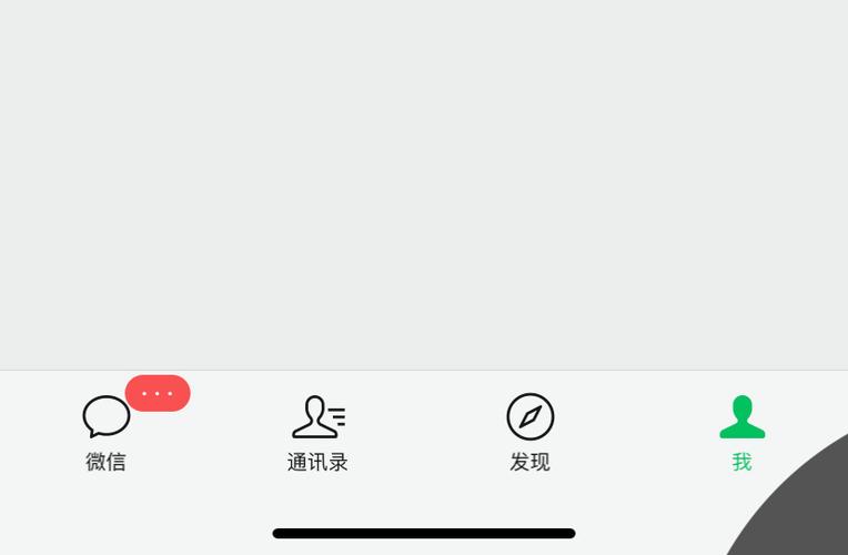 微信界面隔几个变成了灰色