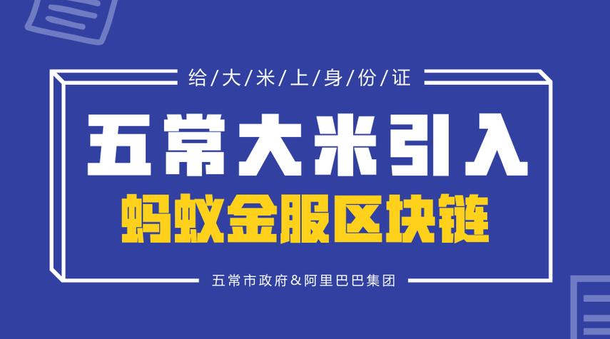 蚂蚁区块链认证图标