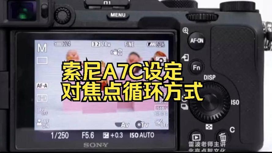 索尼a7的对焦点怎样移动图标