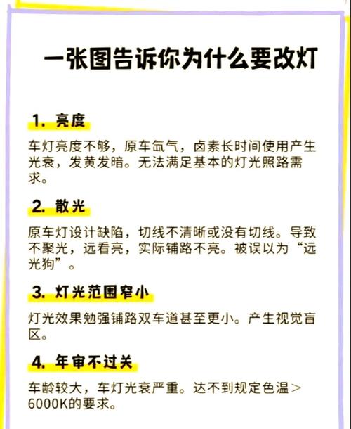 改灯光交警一般管不管