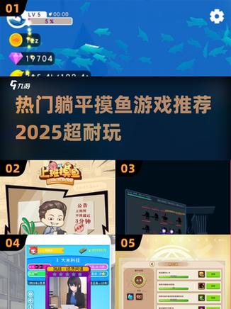躺平摸鱼无限金币破解版下载