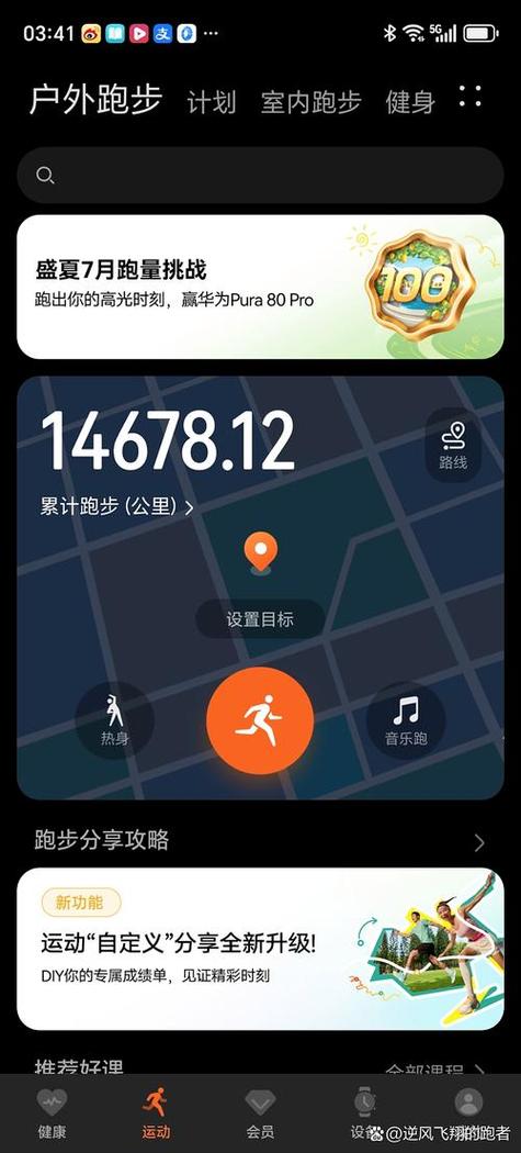 计步游戏