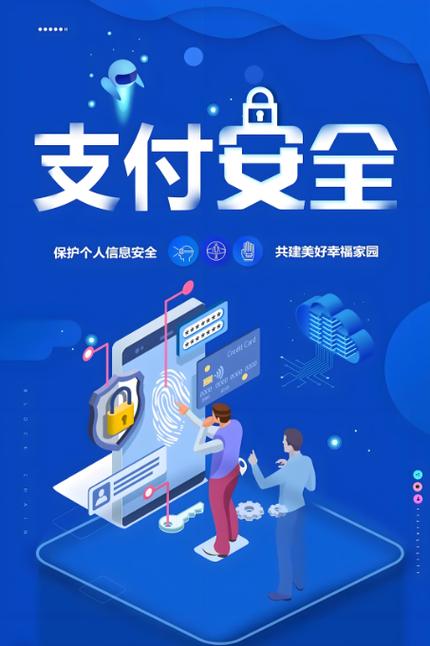 银行卡开通第三方支付安全吗