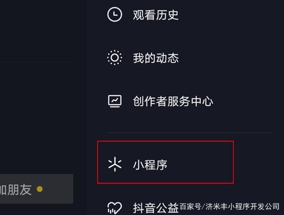 抖音怎么退出小屏模式截图