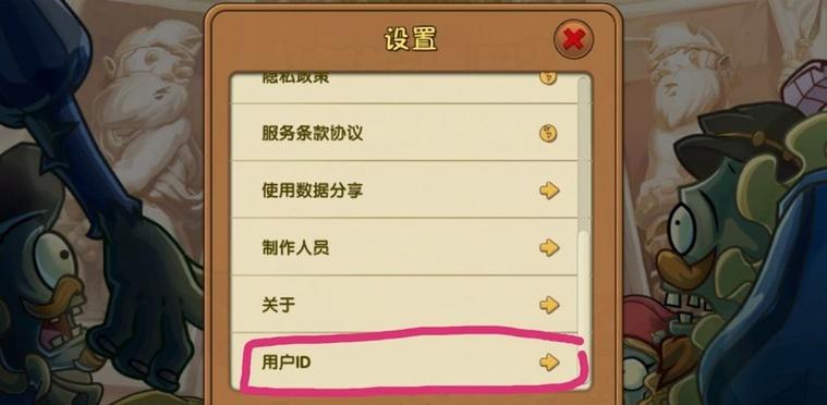植物大战僵尸存档默认设置