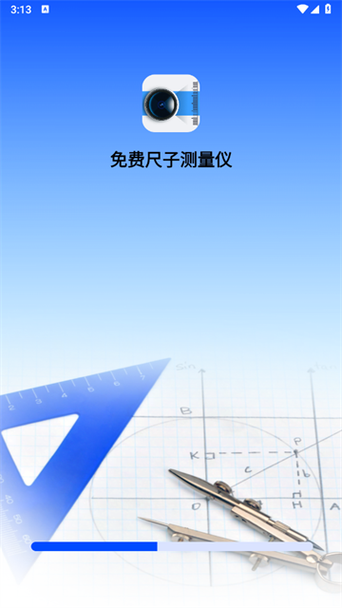 测量工具app